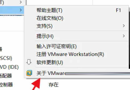 VMware17破解版下载