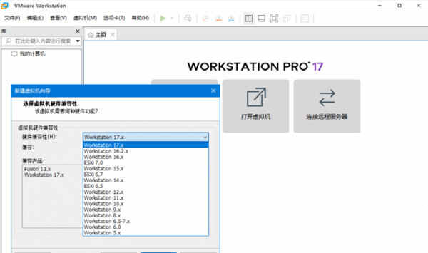 VMware17破解版下载