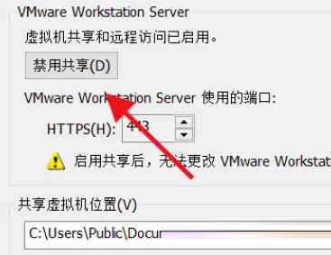 VMware17破解版下载