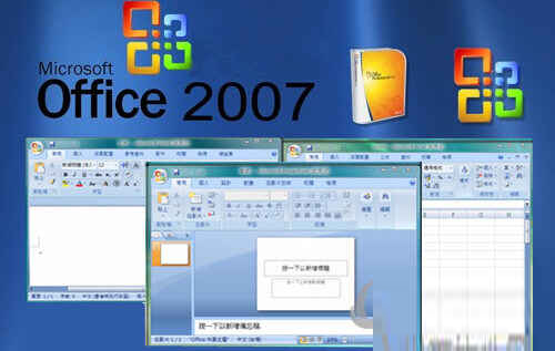 Office2007破解版64位下载