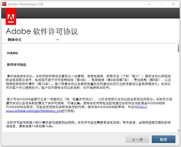 Adobe Photoshop CS6完美破解版