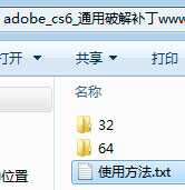 Adobe Photoshop CS6完美破解版