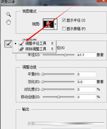 PS CS6完整破解版下载