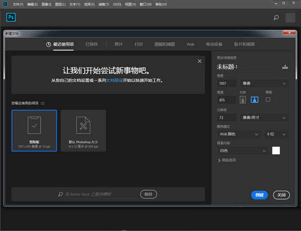 Adobe Photoshop CC2018破解版