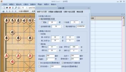 象棋名手六核完美版