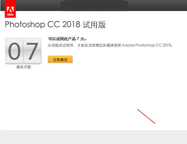 Adobe Photoshop CC2018破解版