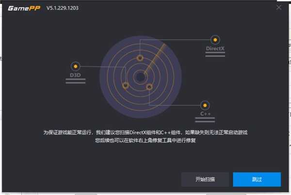 游戏加加2023最新版