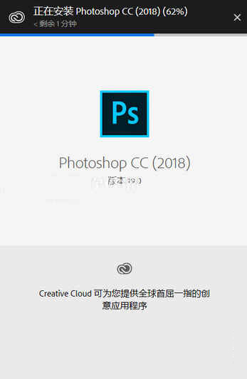 Adobe Photoshop CC2018破解版