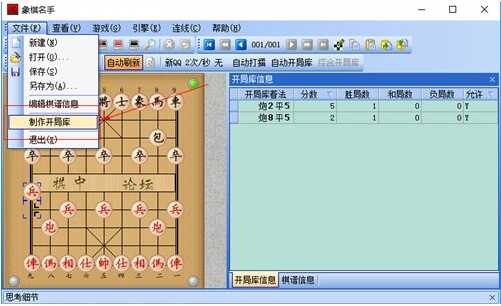 象棋名手六核完美版