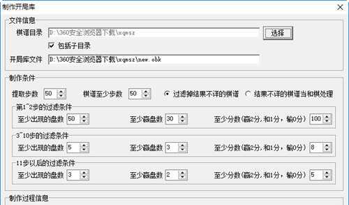 象棋名手六核完美版