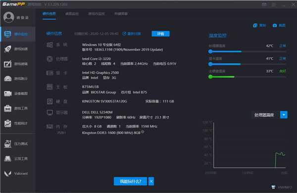 游戏加加2023最新版