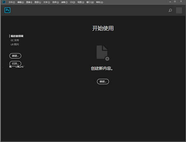 Adobe Photoshop CC2018破解版