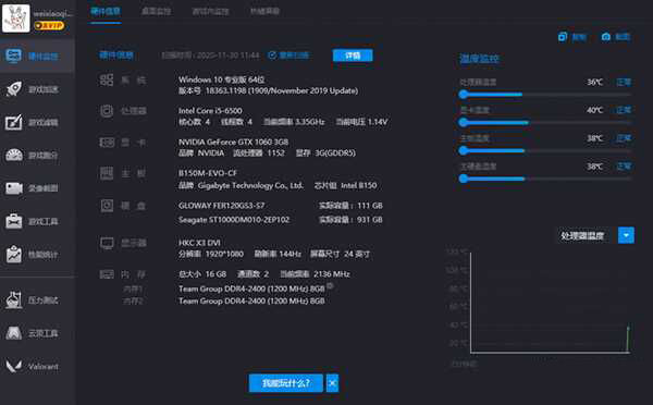 游戏加加2023最新版