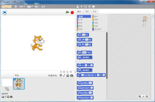 Scratch2.0中文版下载