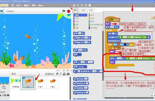 Scratch2.0中文版下载