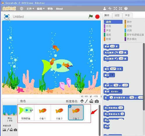 Scratch2.0中文版下载