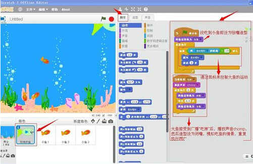 Scratch2.0中文版下载