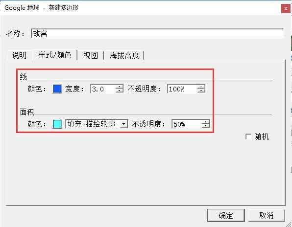 谷歌地球中文破解版下载