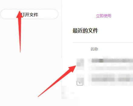 福昕高级PDF编辑器免费破解版