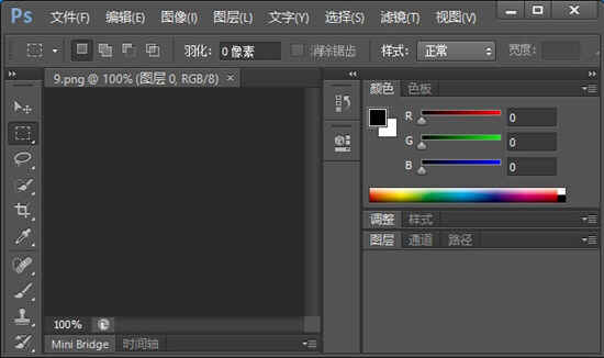 PS CS6中文免费版下载