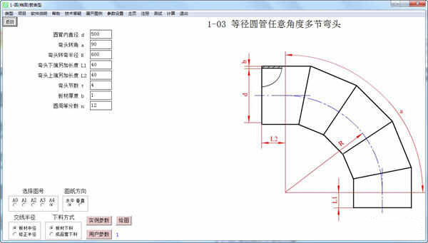 金林钣金展开软件