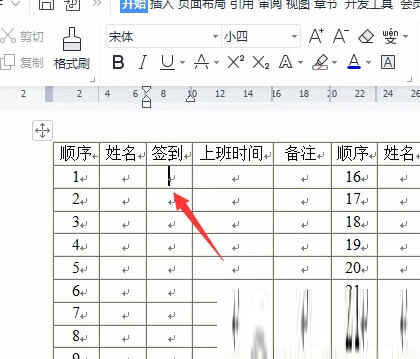 WPS中铁建专用版