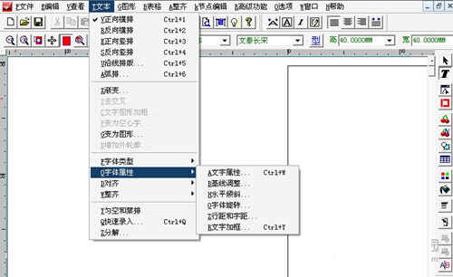 文泰刻绘2010专业版破解版