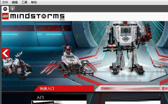 LEGO MINDSTORMS ev3