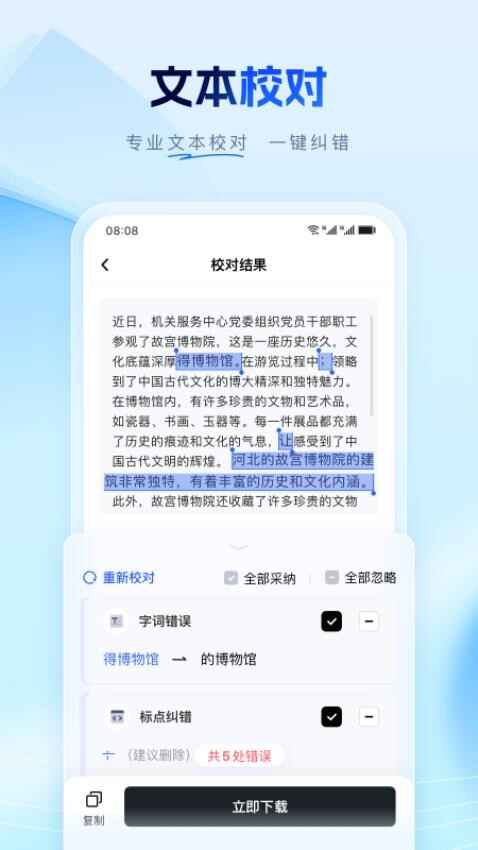 笔墨公文