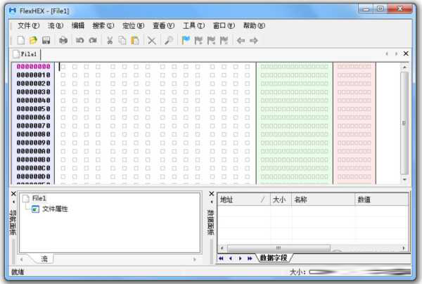 FlexHEX中文版