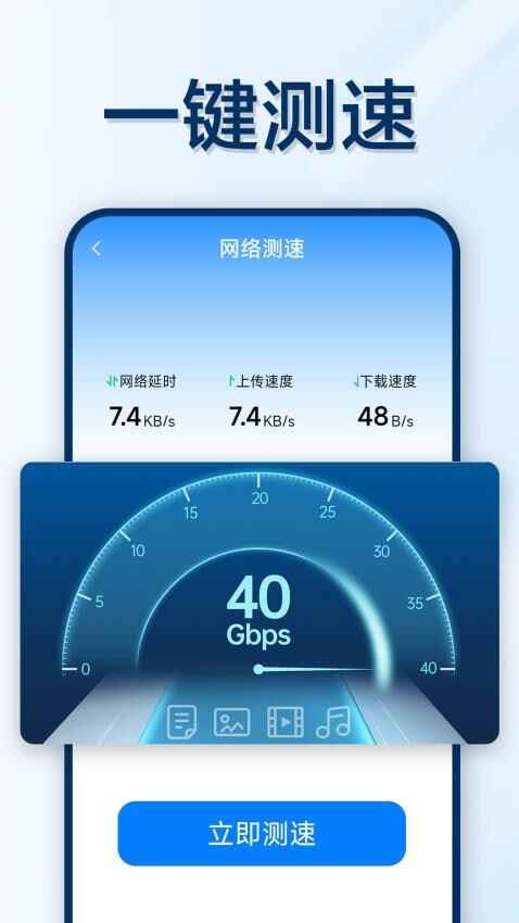 万能WiFi轻松连