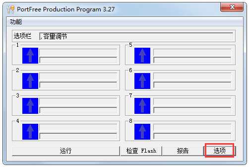 U盘0字节数据恢复工具