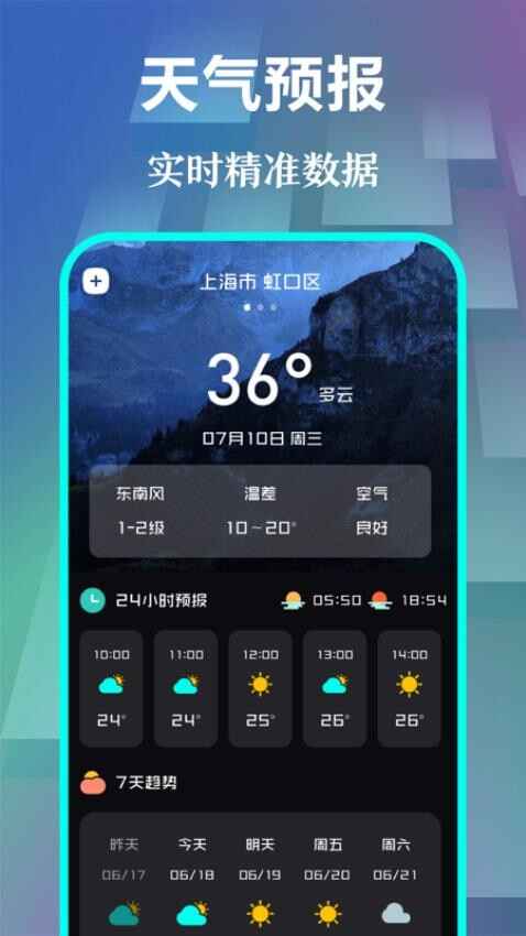 悬浮时钟pro桌面计时