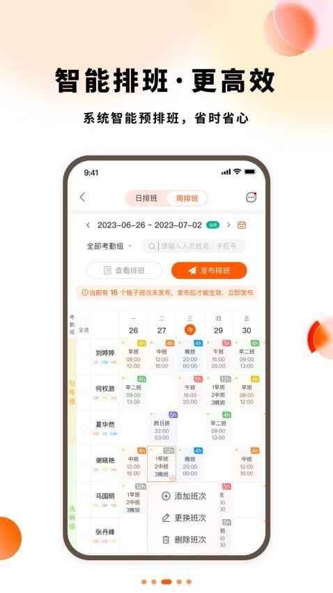 小翅企业版