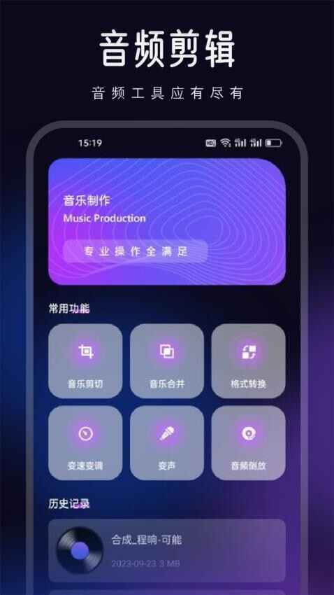 椒盐音乐