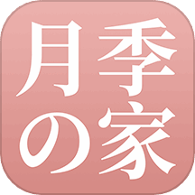 月季之家 v1.1.1 安卓版