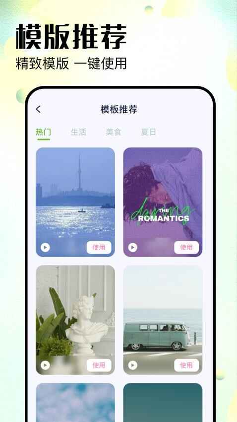 萝卜app