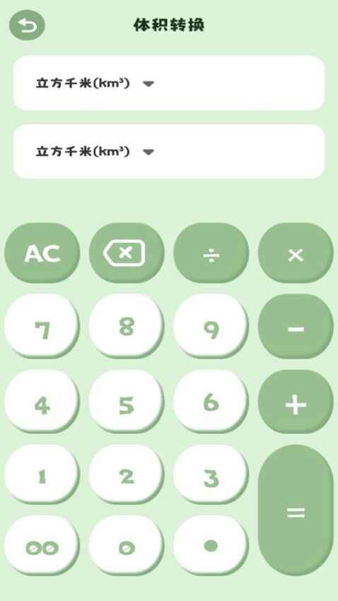 全智能科学计算器