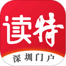 读特 v8.1.7.0 安卓版