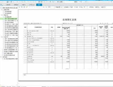 同望工程造价