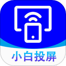 小白电视投屏 v1.0.3 安卓版