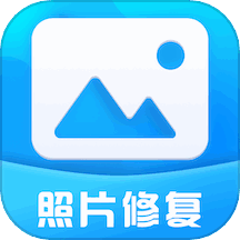 老照片修复馆 v1.0.3 安卓版