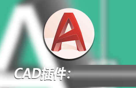 中望cad坐标标注插件