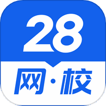 28网校 v3.15.7 安卓版