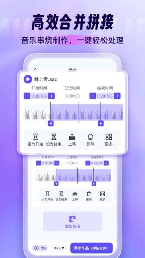 音乐剪辑师