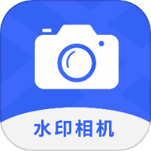 工时水印相机 v1.9.6 安卓版