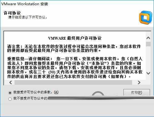 VMware Workstation Pro 15(威睿虚拟机)