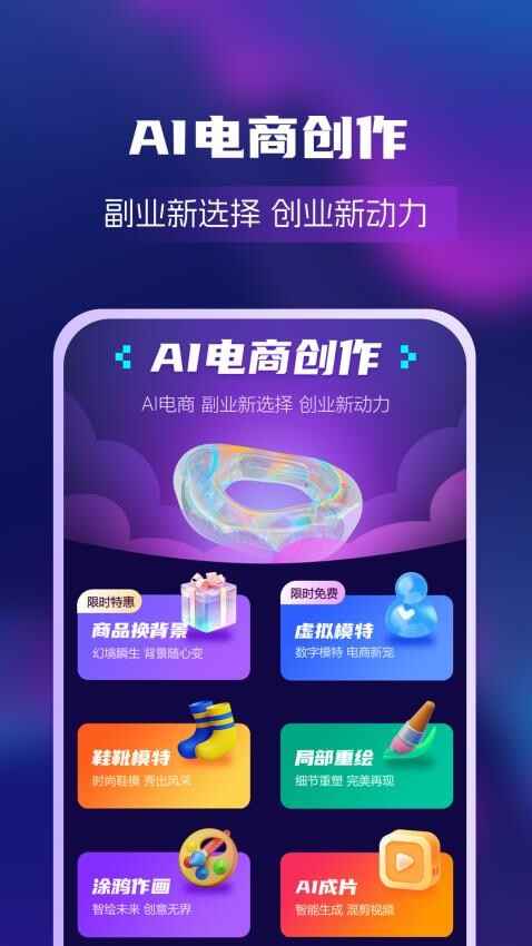 AI绘画创业帮