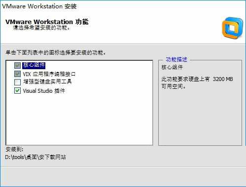 VMware Workstation Pro 15(威睿虚拟机)