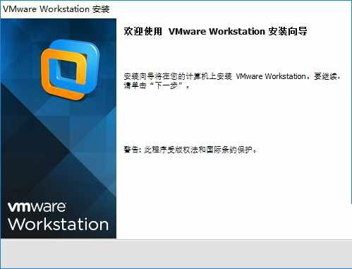 VMware Workstation Pro 15(威睿虚拟机)